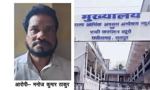 CG ACB: स्कूल का बाबू रिश्वत लेते गिरफ्तार, शिक्षक से मेडिकल राशि निकालने के एवज में ले रहा था 10 हजार की रिश्वत...