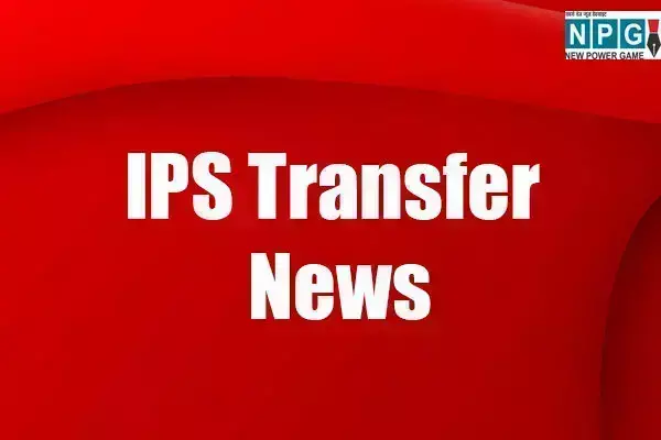 MP IPS Transfer News:  देर रात पुलिस विभाग में बड़ा फेरबदल, 9 आईपीएस अफसरों का तबादला,