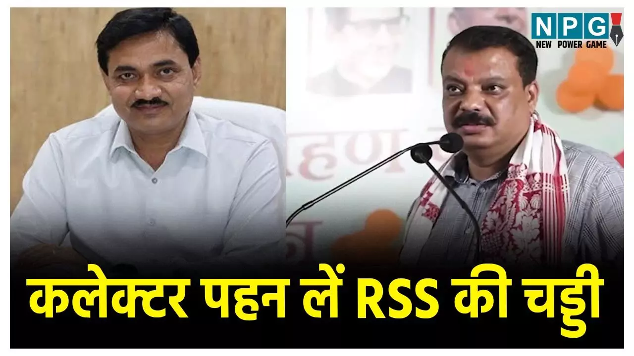 Umang Singhar News: कलेक्टर पहन लें RSS की चड्डी... उमंग सिंघार का विवादित बयान,