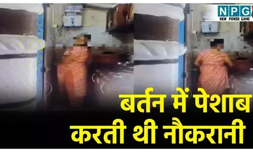 Bijnor Maid Viral Video: नौकरानी की घिनौनी हरकत! रोज गिलास में पेशाब कर बर्तनों पर छिड़कती थी,