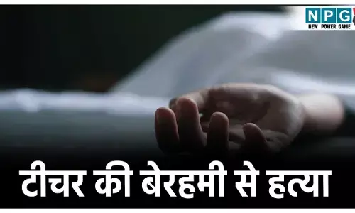 Varanasi Teacher Murder: टीचर की बेरहमी से हत्या! लोहे की रॉड और डंडों से पीट- पीटकर ले ली जान