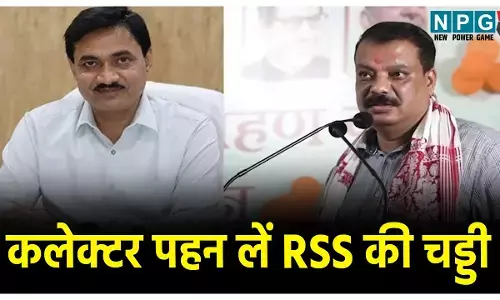 Umang Singhar News: कलेक्टर पहन लें RSS की चड्डी... उमंग सिंघार का विवादित बयान,