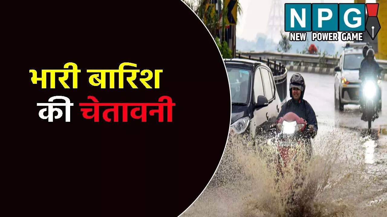 उत्तर प्रदेश में बारिश के कारण हाल बेहाल: 60 जिलों में भारी बारिश की चेतावनी