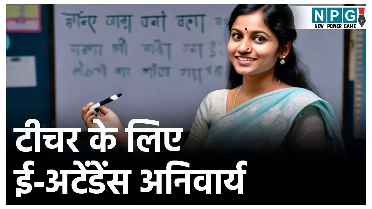 MP Teacher e-Attendance