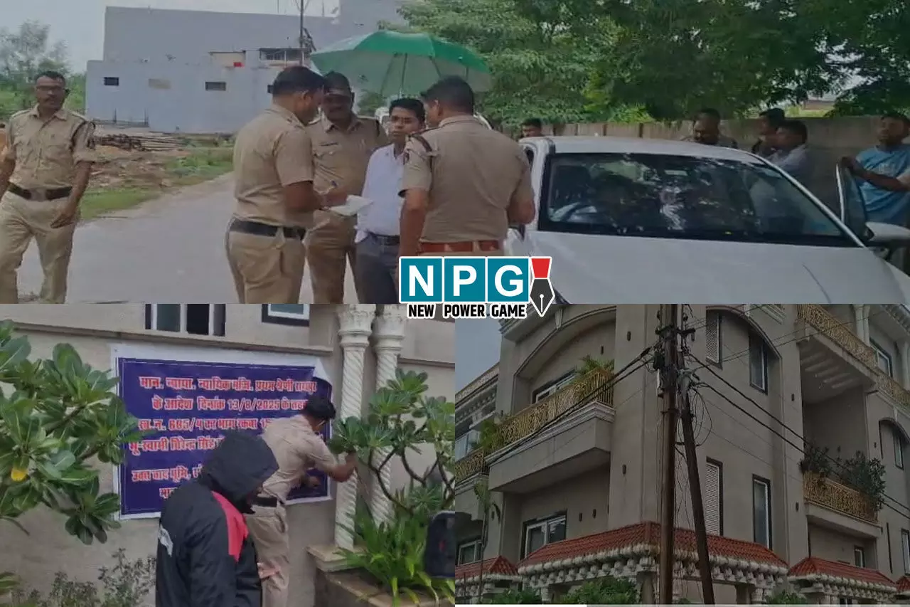 Raipur News: भगोड़े तोमर ब्रदर्स पर प्रशासन की बड़ी कार्रवाई, संपत्ति कुर्क, बंगले के बाहर बड़ी संख्या में पुलिस रही तैनात...