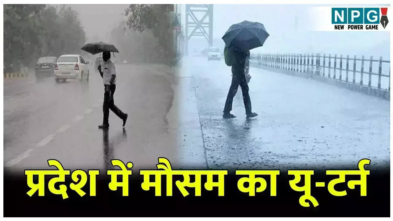 MP Weather Update: प्रदेश में मौसम का यू-टर्न, इन... ... MP Top News 23 August: राजनीति से अपराध तक, पढ़ें मध्य प्रदेश की 10 बड़ी खबरें सिर्फ यहां