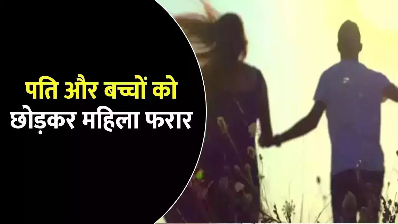 Khargone News: महिला को पड़ोसी से हुआ प्यार: पति और... ... MP Top News 23 August: राजनीति से अपराध तक, पढ़ें मध्य प्रदेश की 10 बड़ी खबरें सिर्फ यहां