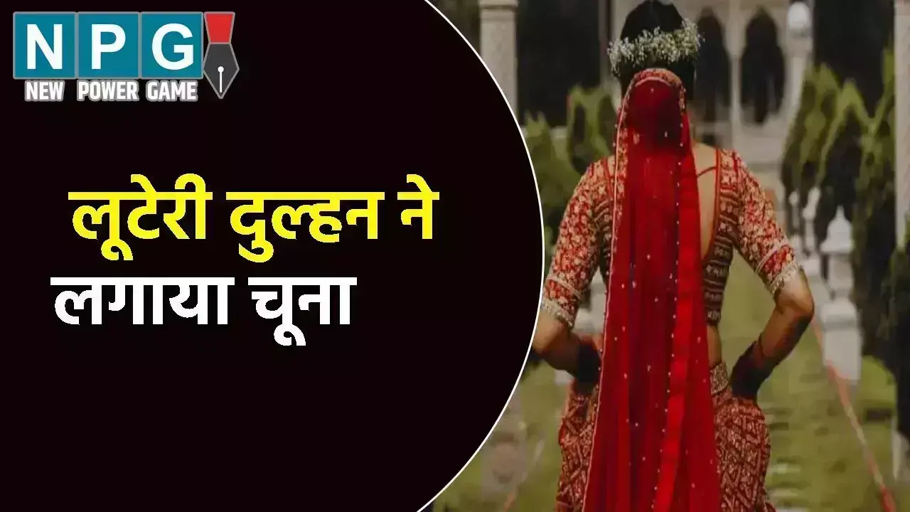 Khandwa Looteri Dulhan: MP में लूटेरी दुल्हन: 2... ... MP Top News 23 August: राजनीति से अपराध तक, पढ़ें मध्य प्रदेश की 10 बड़ी खबरें सिर्फ यहां