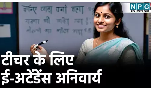 MP Teacher e-Attendance