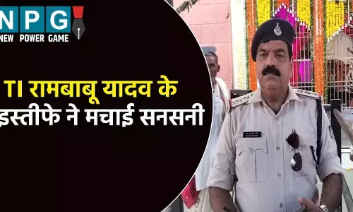 एनकाउंटर स्पेशलिस्ट TI रामबाबू यादव के इस्तीफे ने मचाई सनसनी: SP पर लगाए गंभीर आरोप, कहा कहीं आत्महत्याा न कर लूं, इसलिए....