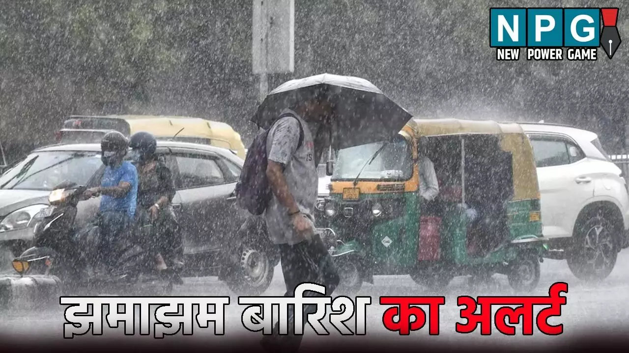 CG Me Aaj Ka Mausam: अगले दो दिन होगी झमाझम बारिश: आज 23 जिलों में अति से भारी की चेतावनी, गरज-चमक के साथ ही गिर सकती है आकाशीय बिजली CG Me Aaj Ka Mausam: अगले दो दिन होगी झमाझम बारिश: आज 23 जिलों में अति से भारी की चेतावनी, गरज-चमक के साथ ही गिर सकती है आकाशीय बिजली