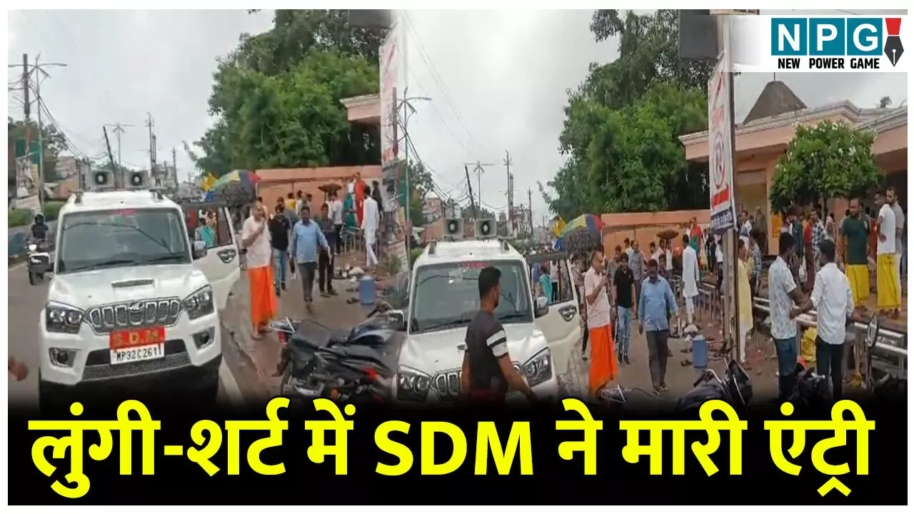 लुंगी और शर्ट में SDM ने मारी एंट्री: माइक उठाते ही अतिक्रमणकारियों में मची भगदड़