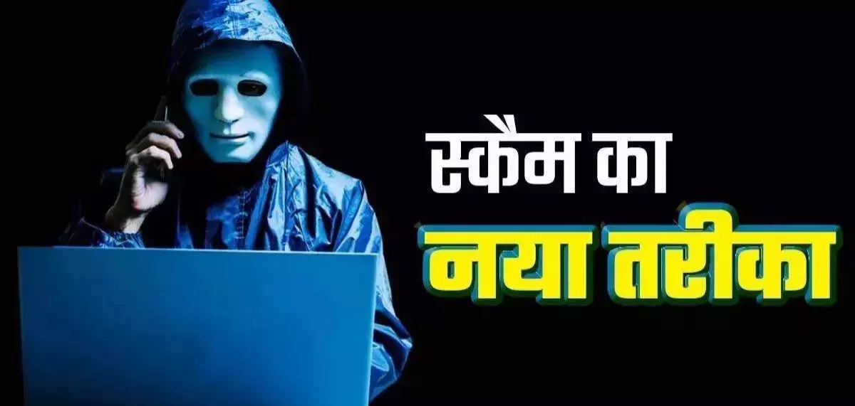 UP Cyber Crime News :  योनो एप अपडेट करना पड़ेगा कहा और सीआरपीएफ जवान से ठग लिये 5.72 लाख रुपये