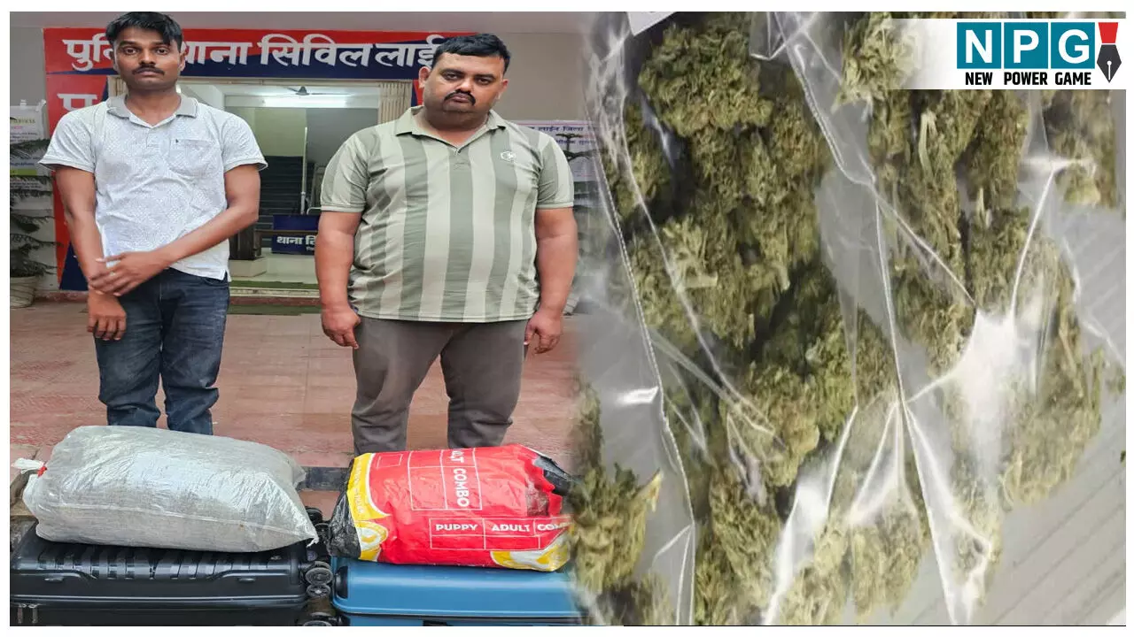 सेना की फ़र्ज़ी ID और गांजे की तस्करी: पुलिस ने तस्करों से जप्त किया 21 किलो गांजा