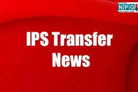 Rajasthan IPS Transfer: 10 IPS अधिकारियों का तबादला, कई अफसरों को मिली नई जिम्मेदारी,