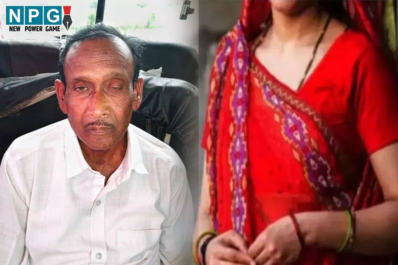 Dhamtari News: 67 साल के बुजुर्ग ने 28 साल की प्रेमिका को मार डाला, चाकू घोंपकर ले ली जान...जानिए घटना
