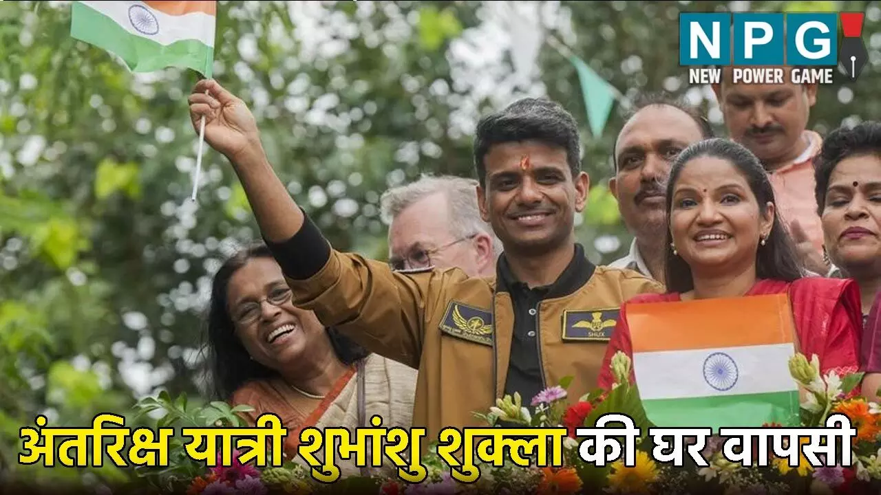 Shubhanshu Shukla Lucknow Welcome: अंतरिक्ष यात्री शुभांशु शुक्ला की घर वापसी:  भारत माता की जय के नारों से गुंज उठा एयरपोर्ट
