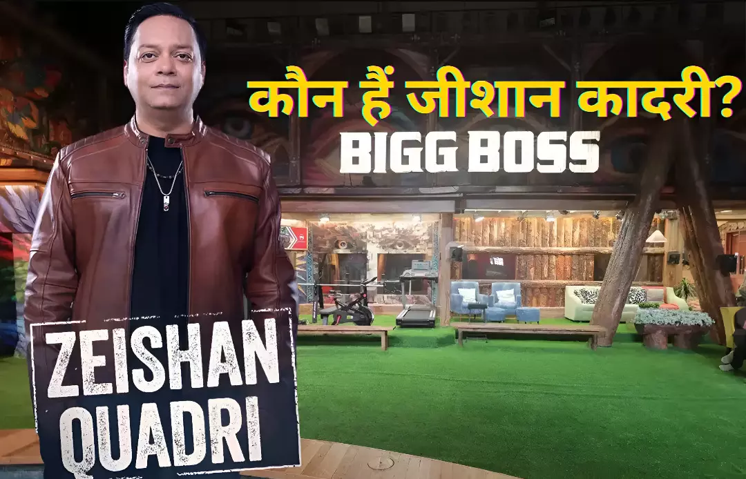 Bigg Boss 19 Contestant Zeishan Quadri: ‘बिग बॉस 19’ के कंटेस्टेंट जीशान कादरी की बायोग्राफी, ‘गैंग्स ऑफ वासेपुर’ से बिग बॉस तक, जानें डेफिनेट का असली सफर!