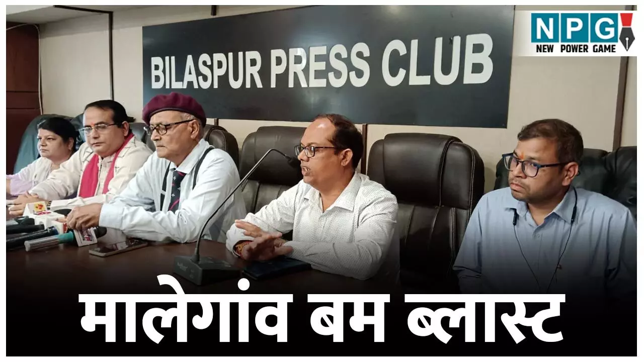 CG News: मालेगांव बम ब्लास्ट: मेजर रमेशचंद्र बोले- भगवा आतंकवाद का नैरेटिव सेट करने के लिए षड्यंत्रपूर्वक फँसाया गया...