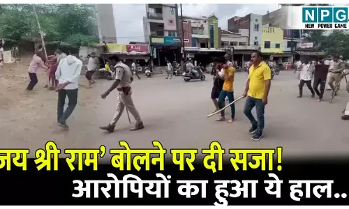 MP News: ‘जय श्री राम’ बोलने पर दी सजा! घर में घुसकर चाकू-तलवार से हमला, फिर पुलिस ने आरोपियों का किया ये हाल..