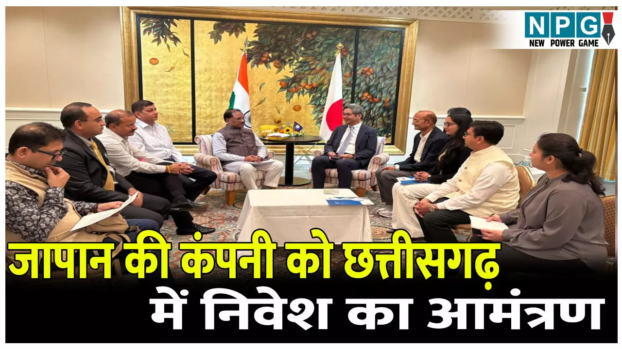 मुख्यमंत्री विष्णुदेव साय ने ओसाका की एसएएस सानवा कंपनी लिमिटेड को छत्तीसगढ़ में निवेश के लिए किया आमंत्रित मुख्यमंत्री विष्णुदेव साय ने ओसाका की एसएएस सानवा कंपनी लिमिटेड को छत्तीसगढ़ में निवेश के लिए किया आमंत्रित