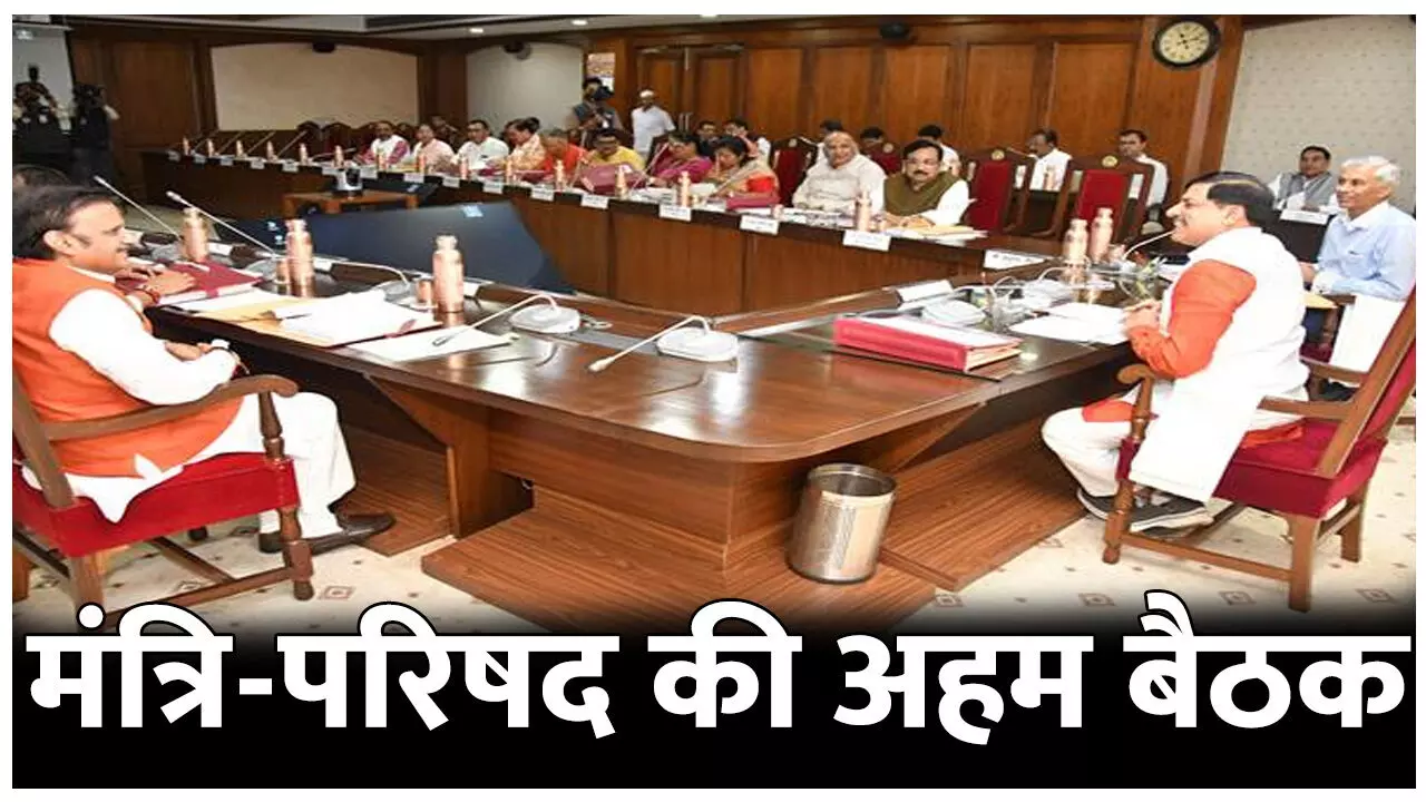 मंत्रि-परिषद की अहम बैठक, जल्द मिलेगी मेट्रो की सुविधा, 610 नए पदों की स्वीकृति समेत कई अहम प्रस्तावों पर लगी मुहर