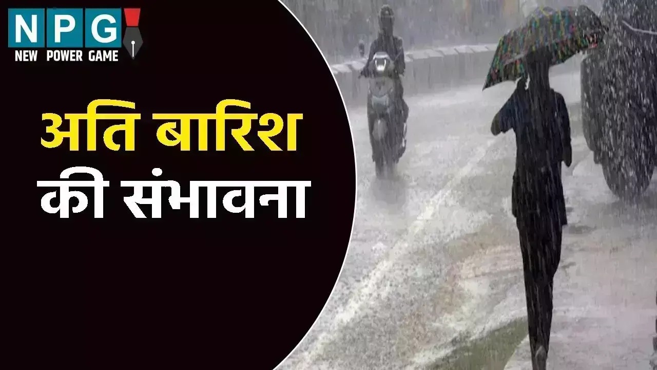 CG Me Aaj Ka Mausam: छत्तीसगढ़ के 26 जिलों के लिए... ... CG Top News 26 August: छत्तीसगढ़ की ताज़ा खबरें, टॉप CG News, राजनीति से अपराध तक, पढ़ें छत्तीसगढ़ की हर बड़ी खबर