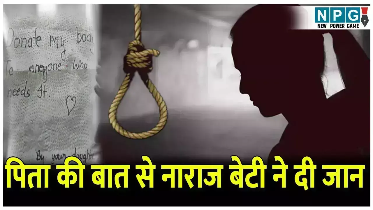 MP News: पिता की इस बात से नाराज बेटी ने दी जान,... ... MP Top News 26 August: आज की टॉप 10 खबरें, मध्य प्रदेश की बड़ी खबरें, भोपाल से इंदौर तक की बड़ी सुर्खियां पढ़ें एक क्लिक पर