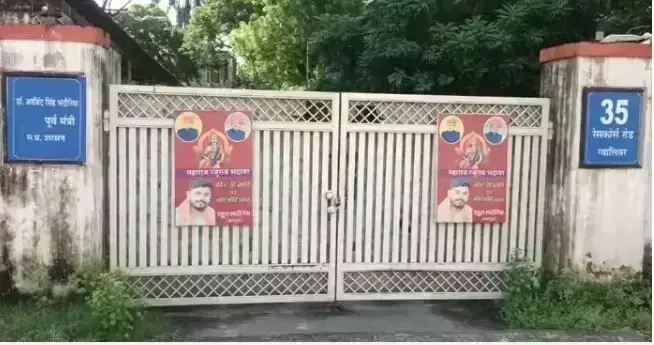 पूर्व मंत्री अरविंद भदौरिया के बंगले में चोरी,... ... MP Top News 26 August: आज की टॉप 10 खबरें, मध्य प्रदेश की बड़ी खबरें, भोपाल से इंदौर तक की बड़ी सुर्खियां पढ़ें एक क्लिक पर