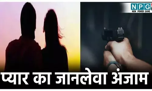 Rohtas Crime News:  शादी से इनकार करने पर सनकी आशिक ने प्रेमिका को मारी गोली,