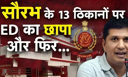 ED Raid Saurabh Bharadwaj: AAP नेता सौरभ भारद्वाज के 13 ठिकानों पर ED का छापा.... इस मामले में हुआ एक्शन