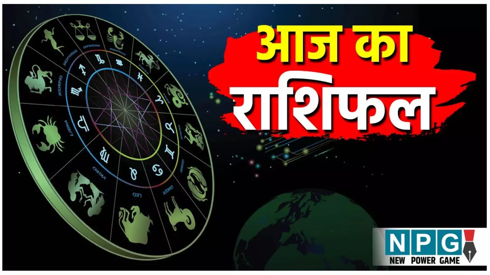 Aaj Ka Rashifal 28 November 2025: तुला सहित इन 2 राशियों के धन संपदा में होगी वृद्धि, पिता से खुशखबरी मिलने की संभावना, जानिए आज का राशिफल