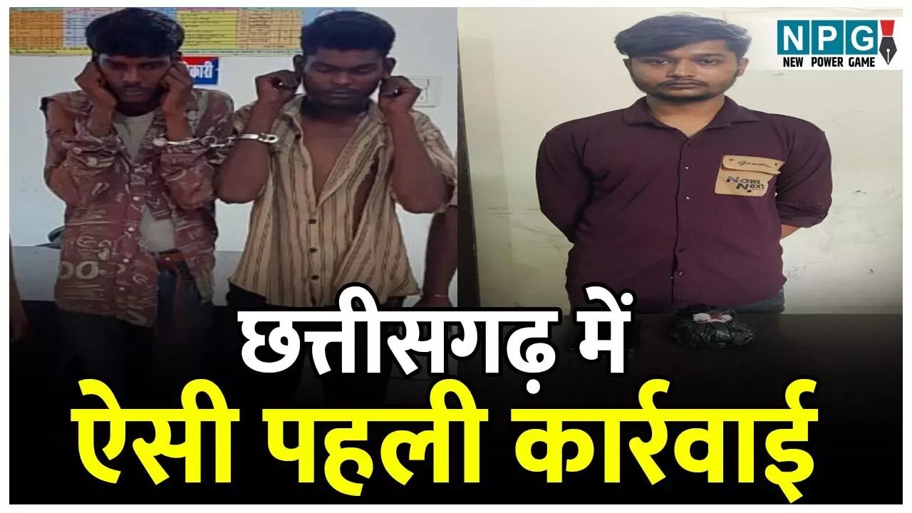 Bilaspur Crime News: छत्तीसगढ़ में ऐसी पहली कार्रवाई: चाकूबाजों को नशा बेचने वालों पर पुलिस का शिकंजा...