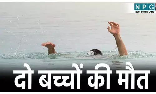 CG Breaking News:  तीजा पर घर में पसरा मातम, अवैध ईंट भट्ठे के गड्ढे में डूबने दो मासूम बच्चों की मौत