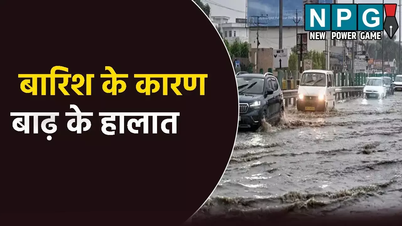उत्तर प्रदेश में बारिश के कारण बाढ़ के हालात: बाढ़ की चपेट में 22 से ज्यादा जिले,  30 जिलों में बारिश की चेतावनी