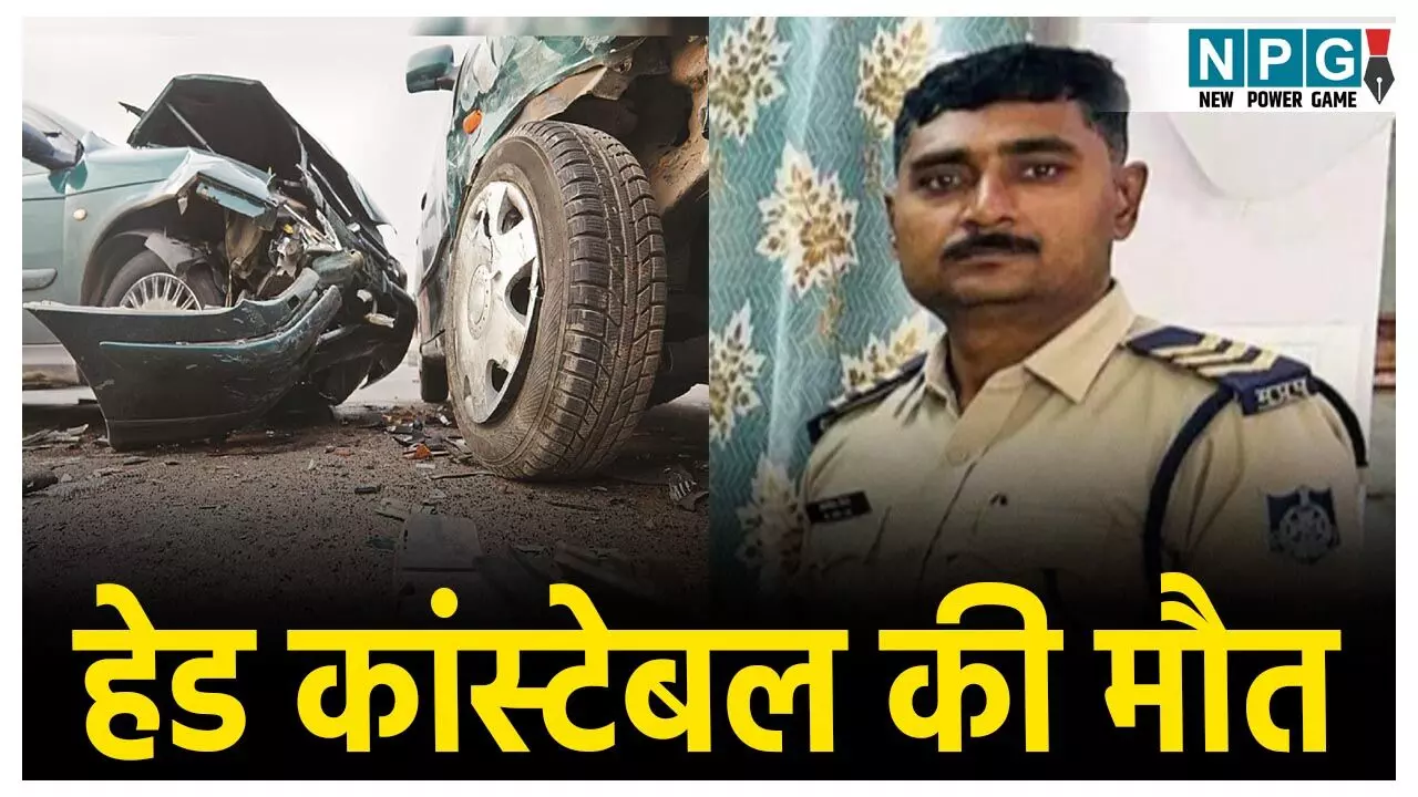Jabalpur Accident News:  अपराधी को पकड़ने गई थी पुलिस तभी बोलेरो ने रौंदा, प्रधान आरक्षक की मौत,