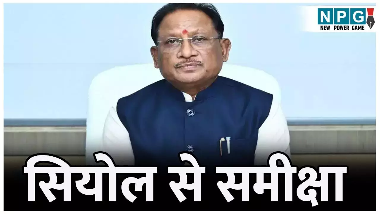 सियोल से समीक्षा: प्रभारी सचिवों को जिलों में जाने का आदेश, CM विष्णुदेव ने बस्तर की बाढ़ पर विदेश से की कलेक्टर्स, कमिश्नर की वीडियो कांफ्रेंसिंग... सियोल से समीक्षा: प्रभारी सचिवों को जिलों में जाने का आदेश, CM विष्णुदेव ने बस्तर की बाढ़ पर विदेश से की कलेक्टर्स, कमिश्नर की वीडियो कांफ्रेंसिंग...