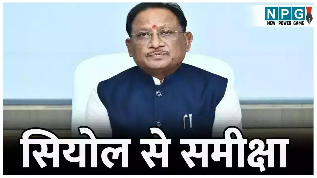 सियोल से समीक्षा: प्रभारी सचिवों को जिलों में जाने... ... CG Top News 28 August: छत्तीसगढ़ की ताज़ा खबरें, टॉप CG News, राजनीति से अपराध तक, पढ़ें छत्तीसगढ़ की हर बड़ी खबर