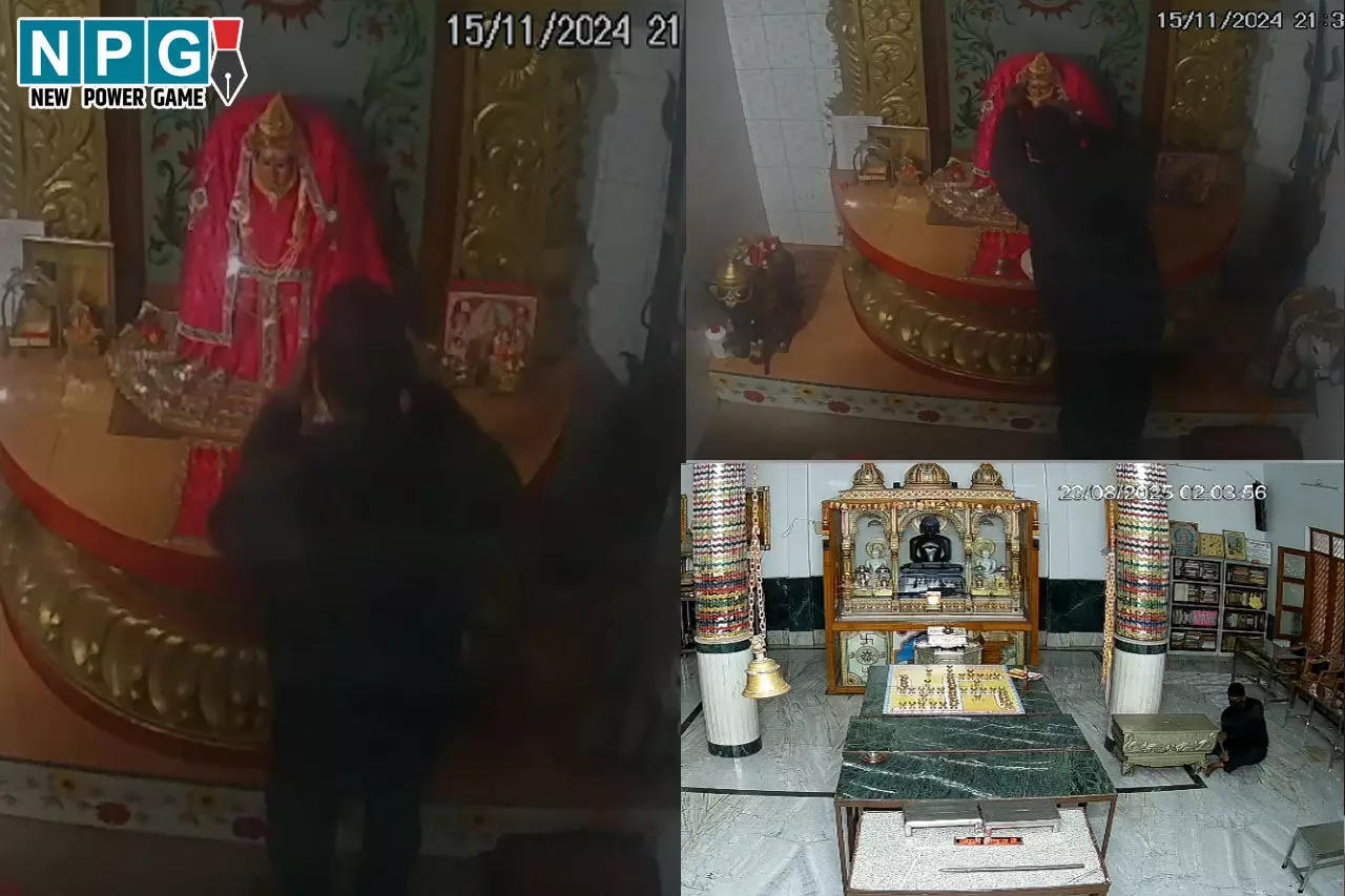 CG में संस्कारी चोरः भगवान को प्रणाम, फिर गहने, दान पेटी उठा ले गया, 13 सालों से सिर्फ मंदिरों में ही चोरी, घटना के बाद बदल लेता था कपड़े...