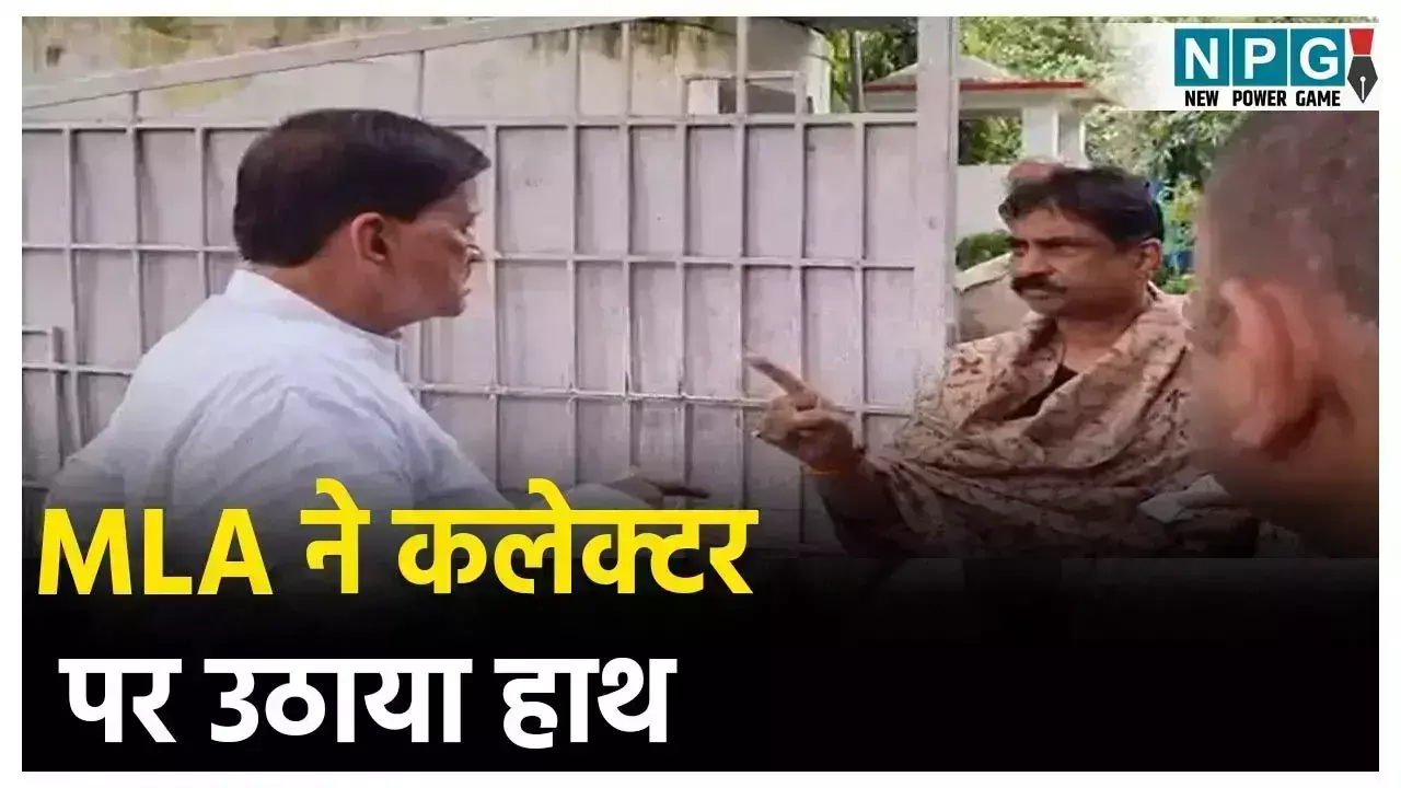 Bhind Collector MLA News: विधायक ने कलेक्टर को... ... MP Top News 28 August: आज की टॉप 10 खबरें, मध्य प्रदेश की बड़ी खबरें, भोपाल से इंदौर तक की बड़ी सुर्खियां पढ़ें एक क्लिक पर Bhind Collector MLA News: विधायक ने कलेक्टर को... ... MP Top News 28 August: आज की टॉप 10 खबरें, मध्य प्रदेश की बड़ी खबरें, भोपाल से इंदौर तक की बड़ी सुर्खियां पढ़ें एक क्लिक पर