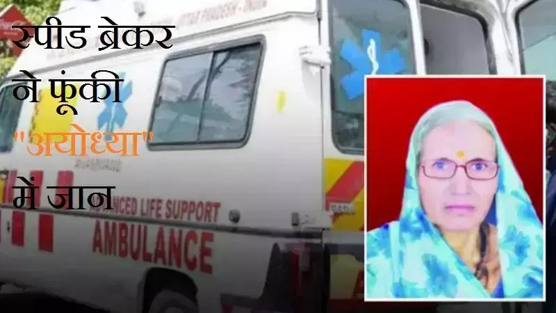 Ujjain News : महाकाल की नगरी में स्पीड ब्रेकर ने... ... MP Top News 28 August: आज की टॉप 10 खबरें, मध्य प्रदेश की बड़ी खबरें, भोपाल से इंदौर तक की बड़ी सुर्खियां पढ़ें एक क्लिक पर