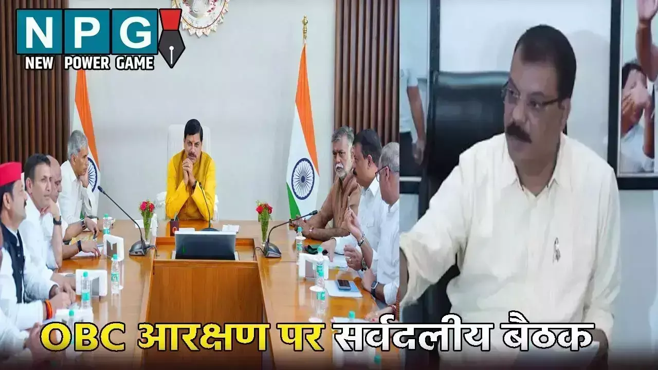 MP OBC Aarkshan: MP में OBC आरक्षण पर सर्वदलीय... ... MP Top News 28 August: आज की टॉप 10 खबरें, मध्य प्रदेश की बड़ी खबरें, भोपाल से इंदौर तक की बड़ी सुर्खियां पढ़ें एक क्लिक पर