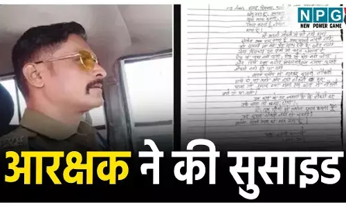 जहर खाकर आरक्षक ने की आत्महत्या..सुसाइड नोट में बच्चों से मांगी माफी, वजह जानकर हैंरान हो जाएंगे आप