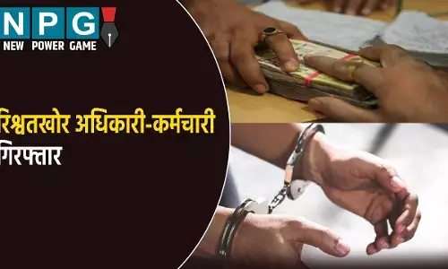 Bihar News: राज्य सतर्कता विभाग की ताबड़तोड़ कार्रवाई: एक ही दिन में रिश्वतखोर पांच अधिकारी और कर्मचारी गिरफ्तार