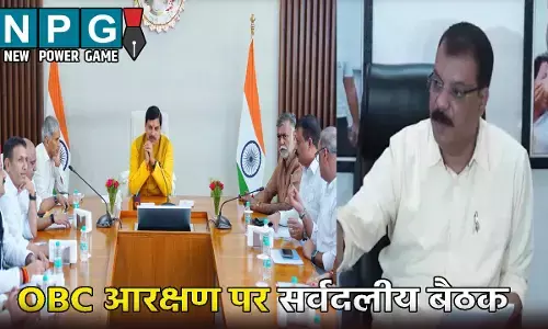 MP OBC Aarkshan: MP में OBC आरक्षण पर सर्वदलीय बैठक: सर्वसम्मति से संकल्प पत्र पारित, कांग्रेस ने सरकार पर बोला हमला