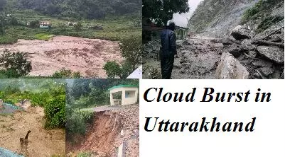 Cloud Burst in Uttarakhand : उत्तराखंड में फिर से हाहाकार... कई जगहों में फिर फटा बादल, जीवन सिमटा ही था की फिर से सब कुछ हुआ तबाह