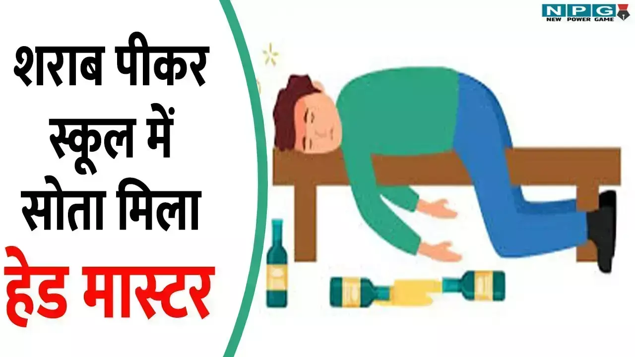 CG News: छत्तीसगढ़ के नौनीहालों का भविष्य खतरे... ... CG Top News 29 August: छत्तीसगढ़ की ताज़ा खबरें, टॉप CG News, राजनीति से अपराध तक, पढ़ें छत्तीसगढ़ की हर बड़ी खबर