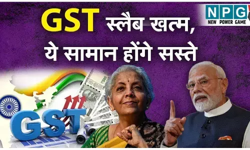 GST New Slab 2025: GST में आने वाला है बड़ा बदलाव! दूध-रोटी से लेकर गाड़ियां तक, क्या होगा सस्ता और महंगा? देखें पूरी लिस्ट