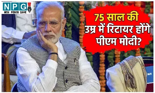 PM Modi Retirement 75: PM मोदी को बड़ा झटका? 75 साल की उम्र में होंगे रिटायर? संघ प्रमुख ने किया बड़ा खुलासा! जानिए क्या कहा?
