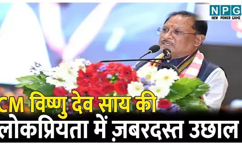 MOTN Survey August 2025: CM विष्णु देव साय की लोकप्रियता में ज़बरदस्तउछाल, इन राज्यों में दूसरे स्थान पर, जानिए स्कोर कार्ड?